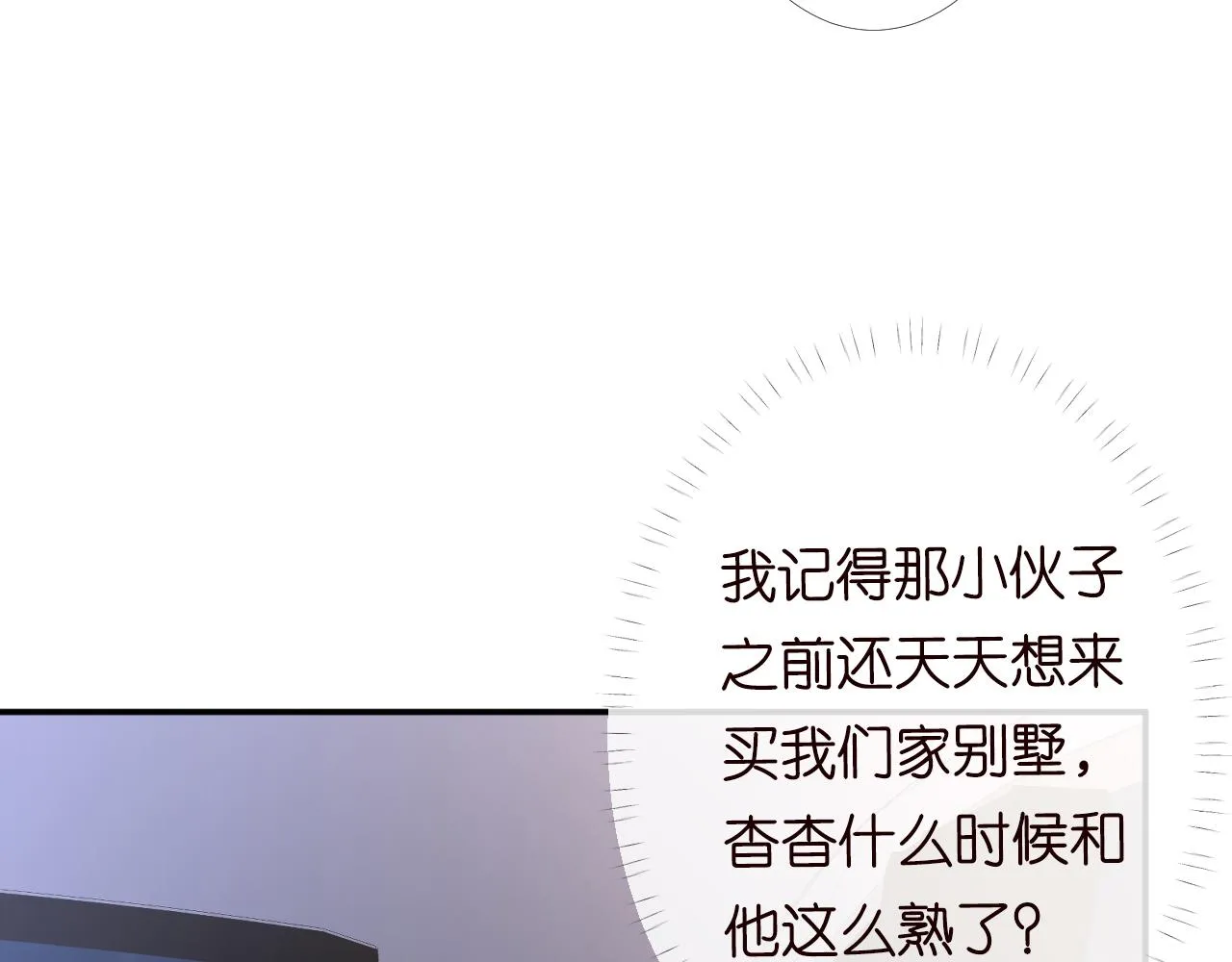 第85话 把衣服脱了 第69页