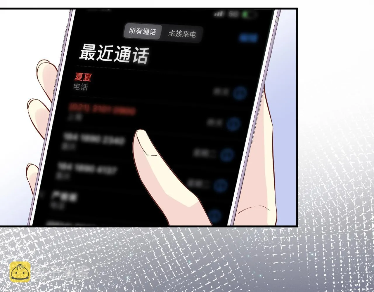 第85话 把衣服脱了 第74页