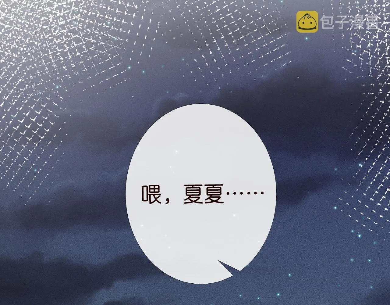 第85话 把衣服脱了 第75页