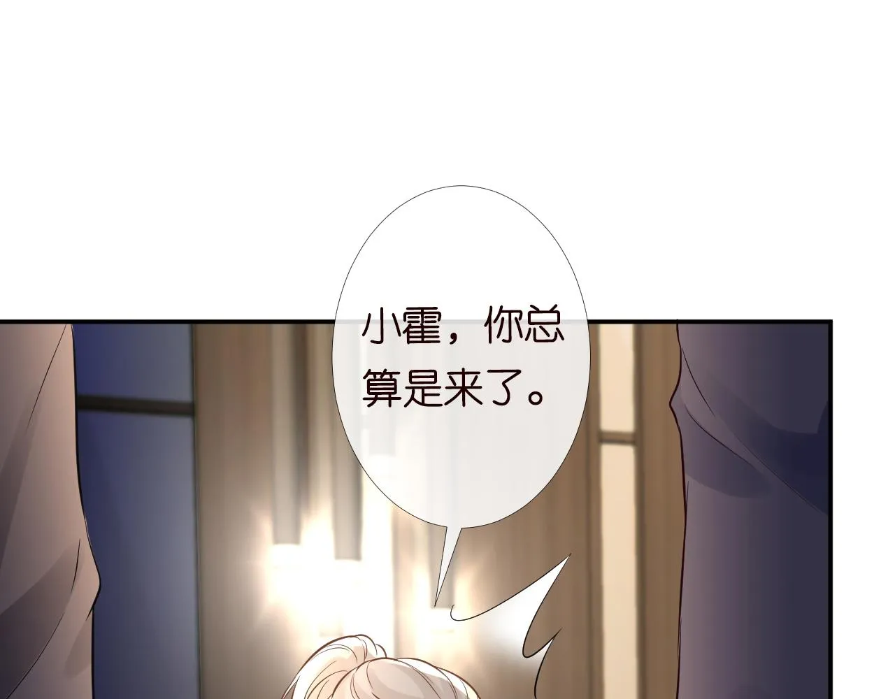 第85话 把衣服脱了 第80页