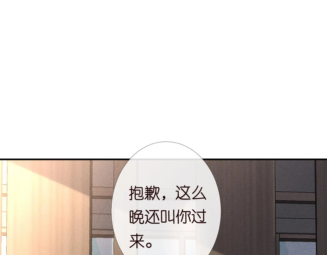 第85话 把衣服脱了 第82页