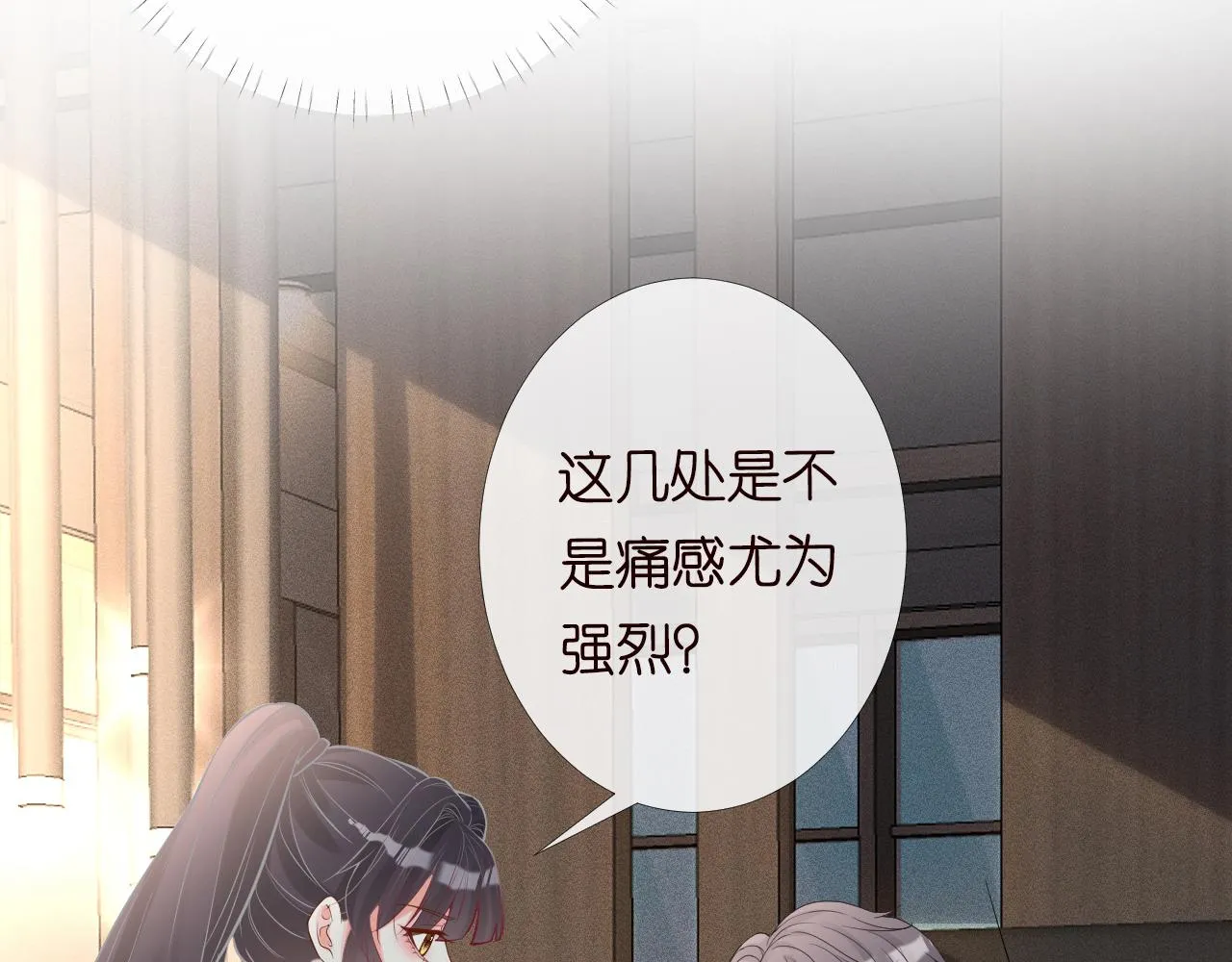 第85话 把衣服脱了 第93页