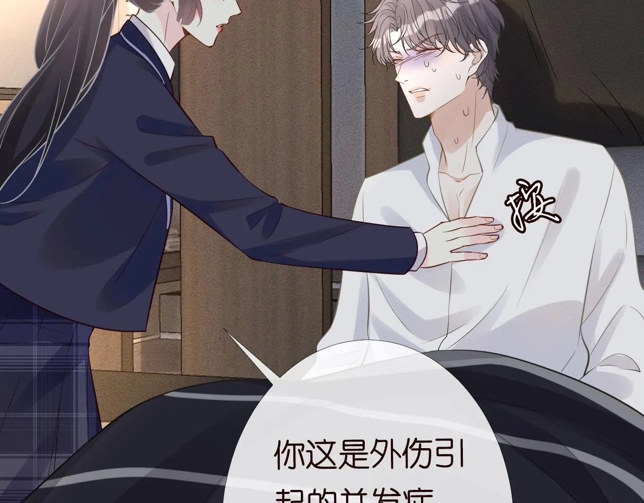 第85话 把衣服脱了 第94页