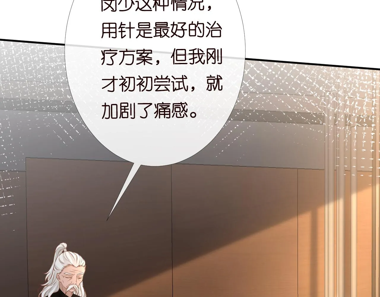 第85话 把衣服脱了 第96页