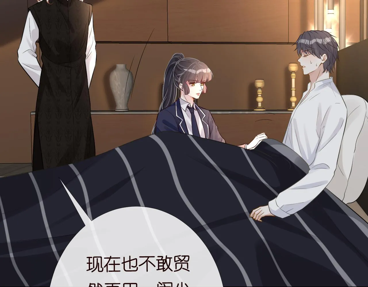 第85话 把衣服脱了 第97页
