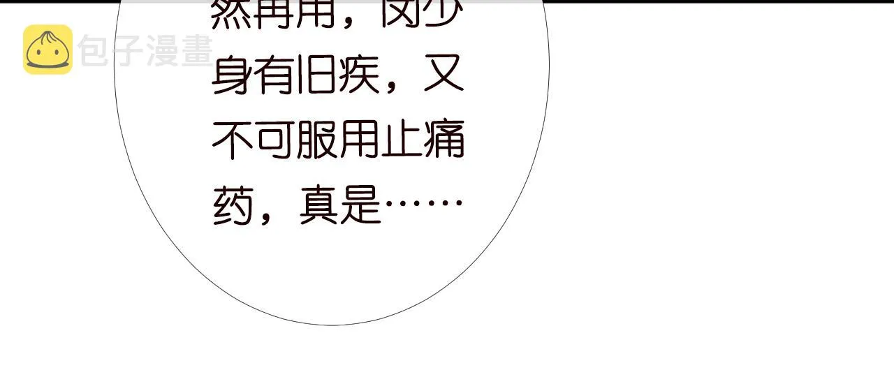 第85话 把衣服脱了 第98页
