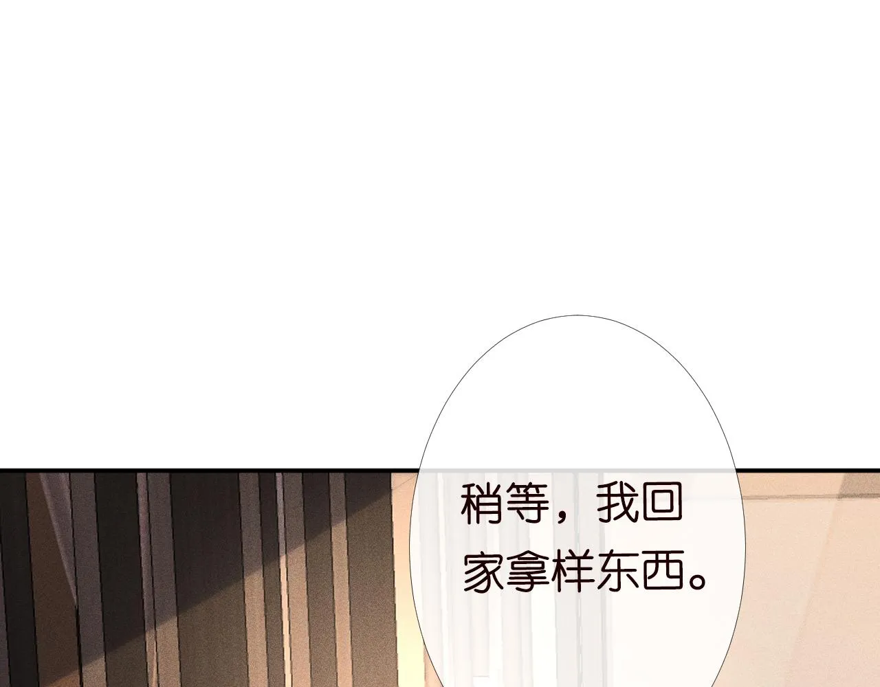 第85话 把衣服脱了 第99页