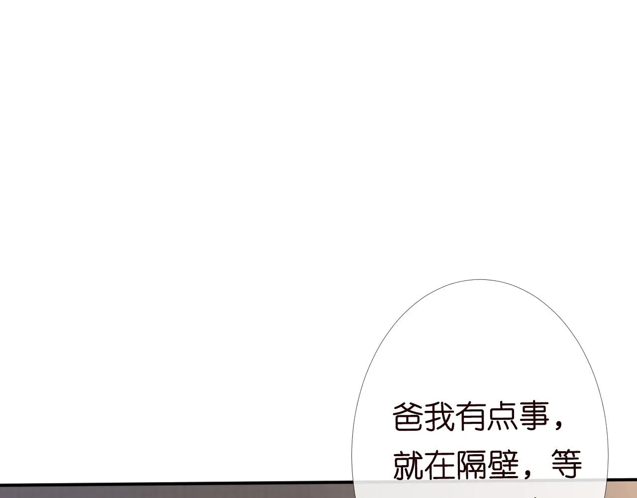 第85话 把衣服脱了 第105页