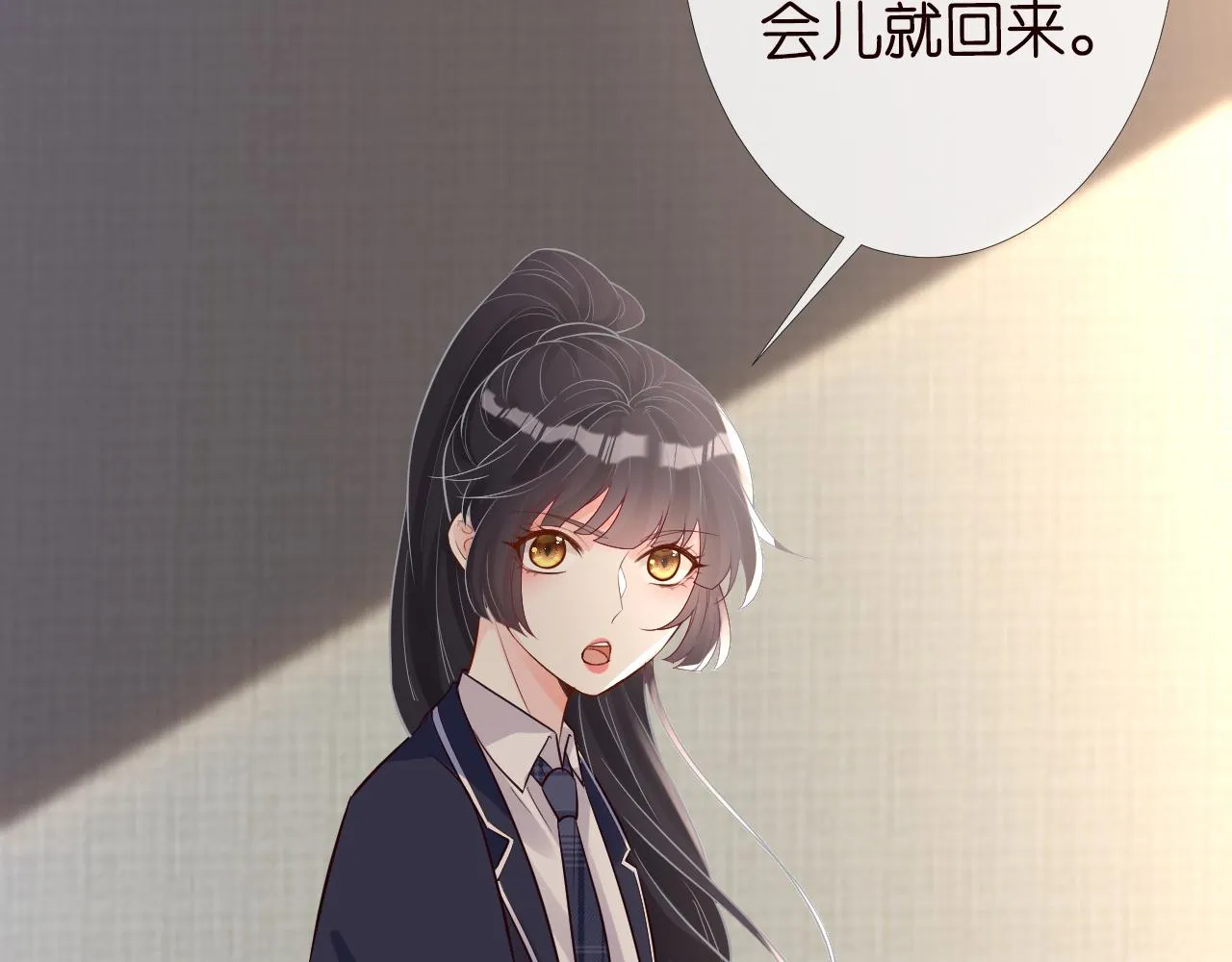 第85话 把衣服脱了 第106页