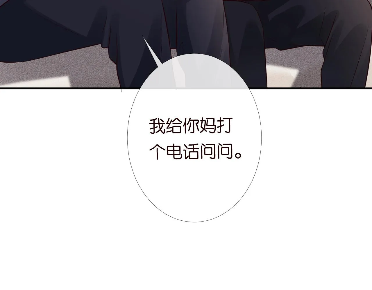 第85话 把衣服脱了 第111页