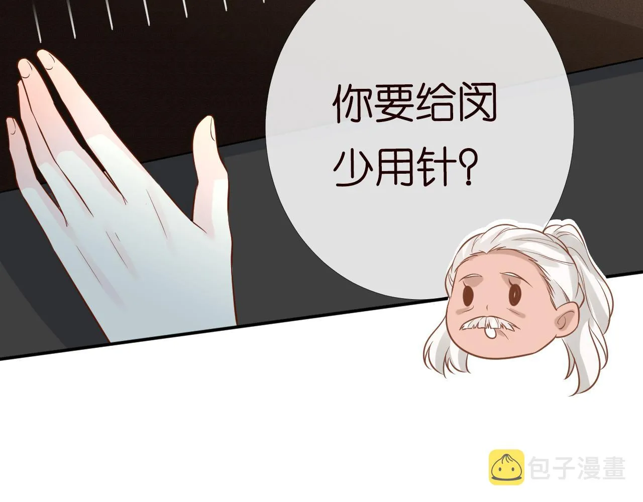 第85话 把衣服脱了 第115页