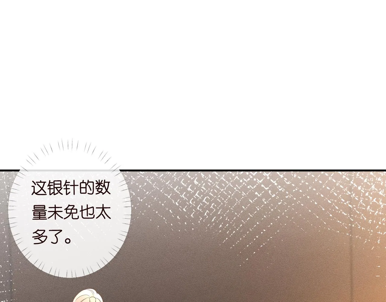 第85话 把衣服脱了 第116页