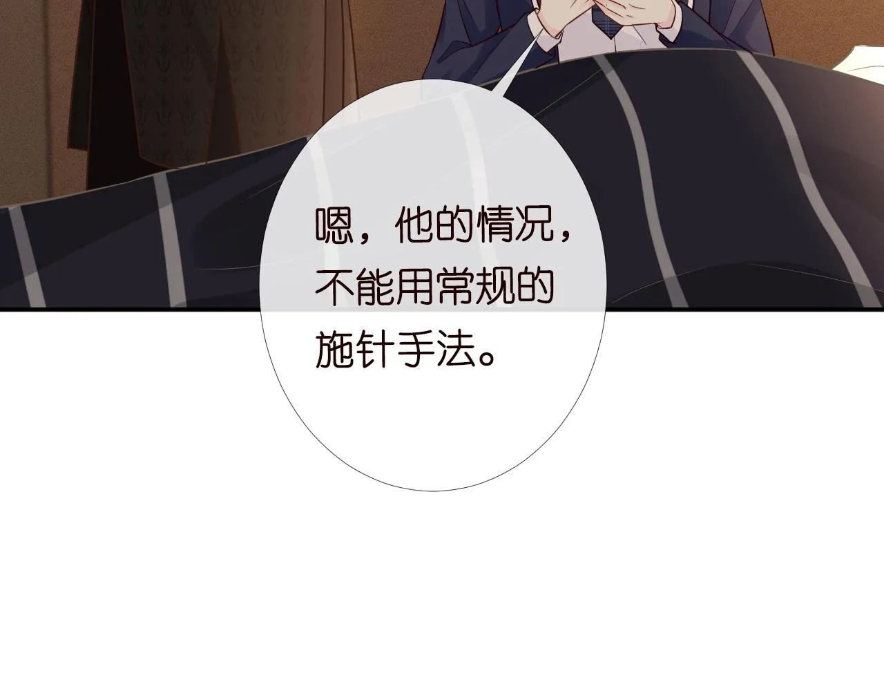 第85话 把衣服脱了 第118页