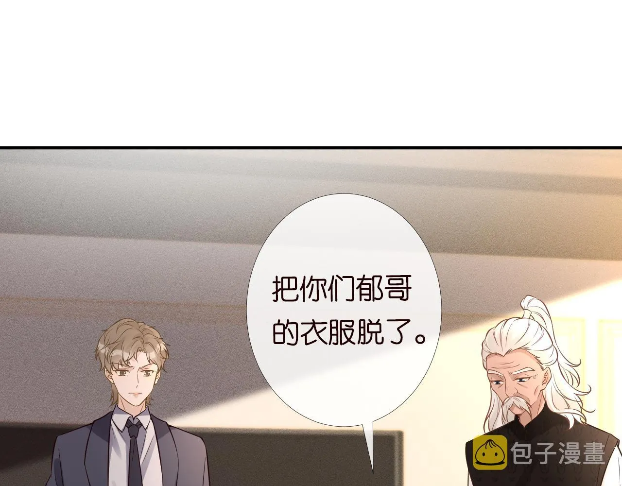 第85话 把衣服脱了 第119页