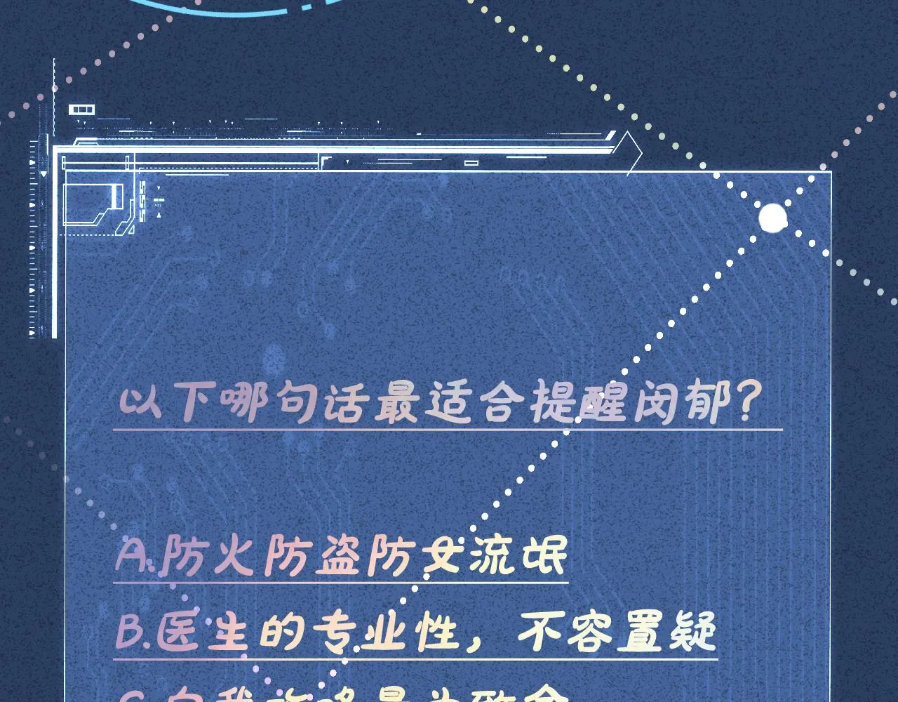 第85话 把衣服脱了 第125页