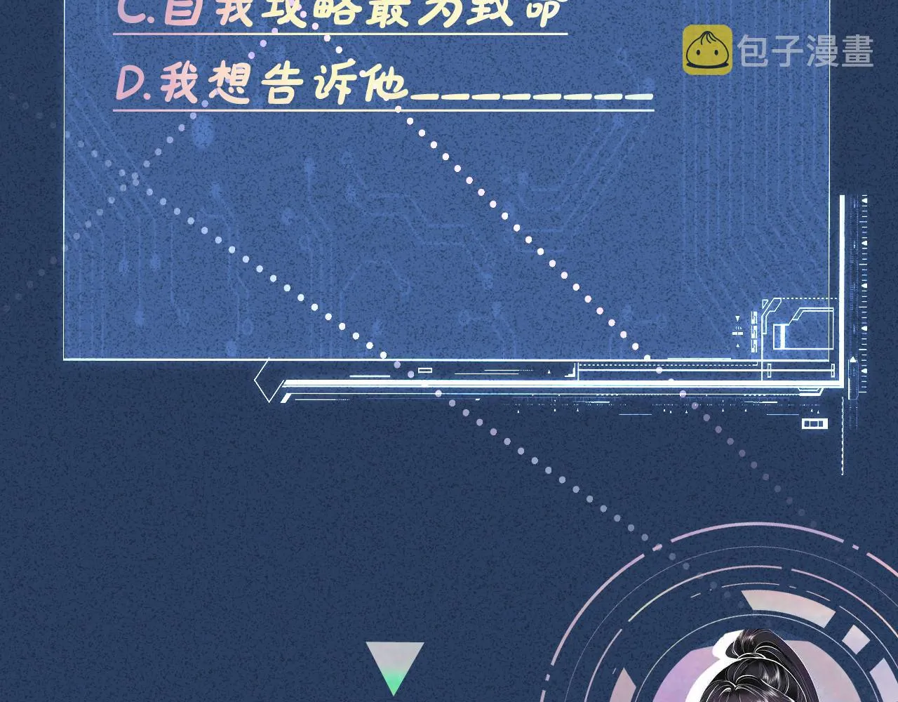 第85话 把衣服脱了 第126页