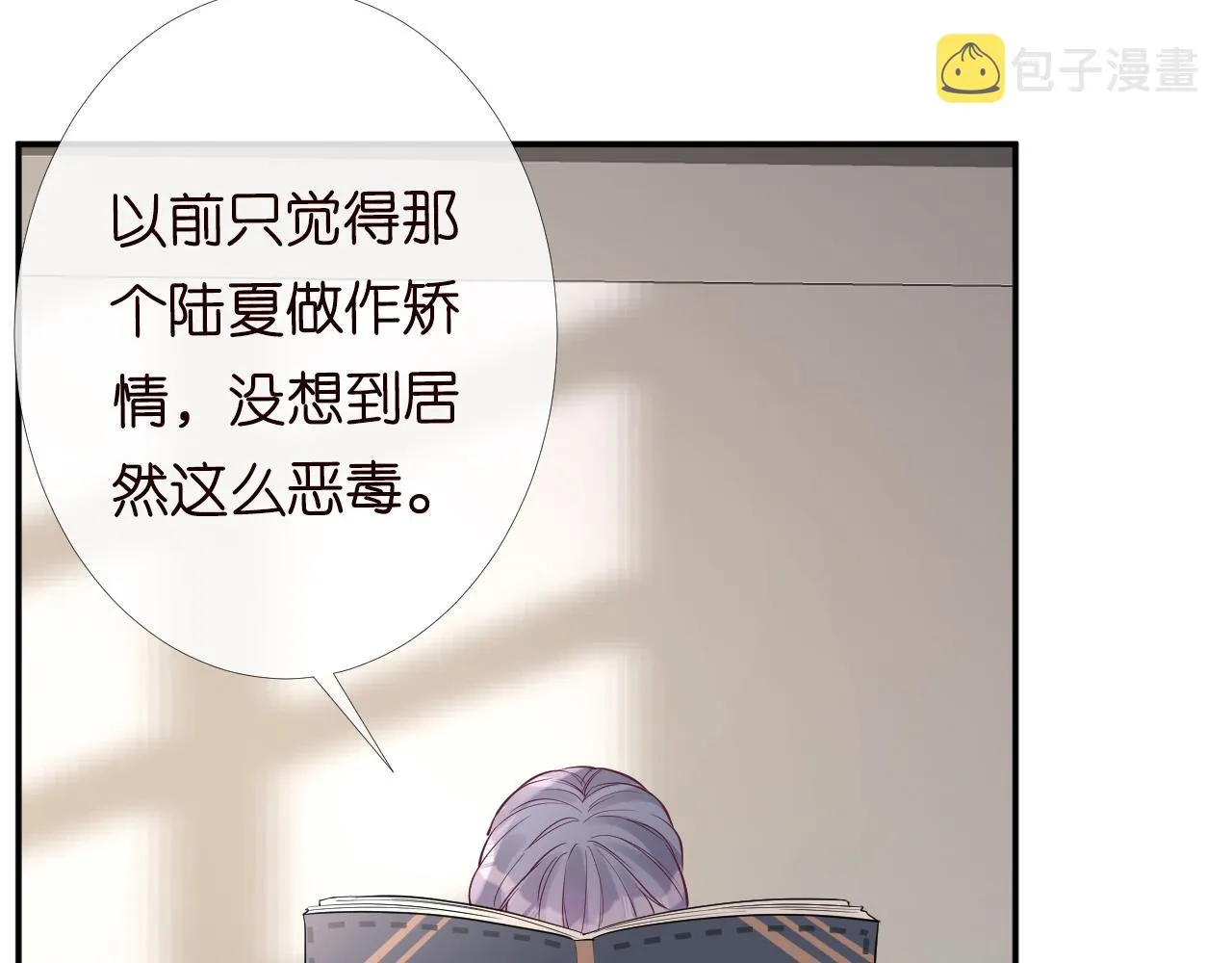 第84话 话越满，脸越疼 第8页