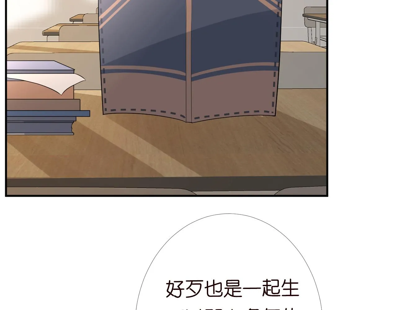 第84话 话越满，脸越疼 第9页
