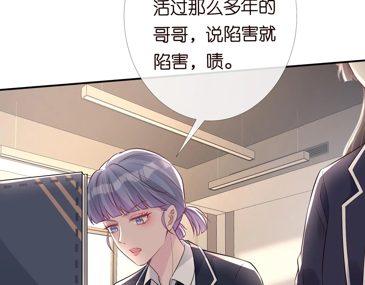 第84话 话越满，脸越疼 第10页