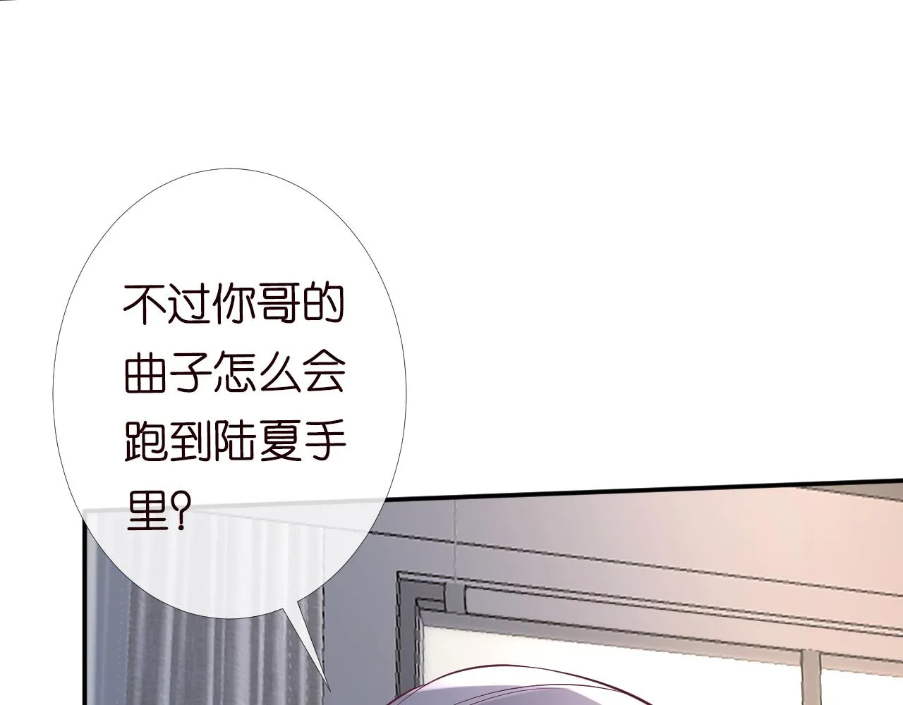 第84话 话越满，脸越疼 第12页