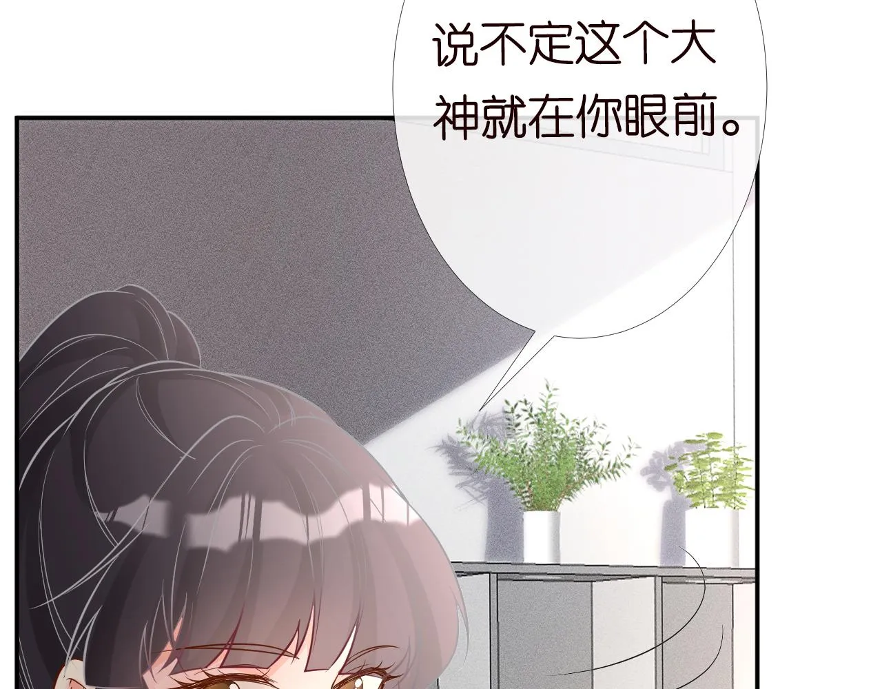 第84话 话越满，脸越疼 第18页
