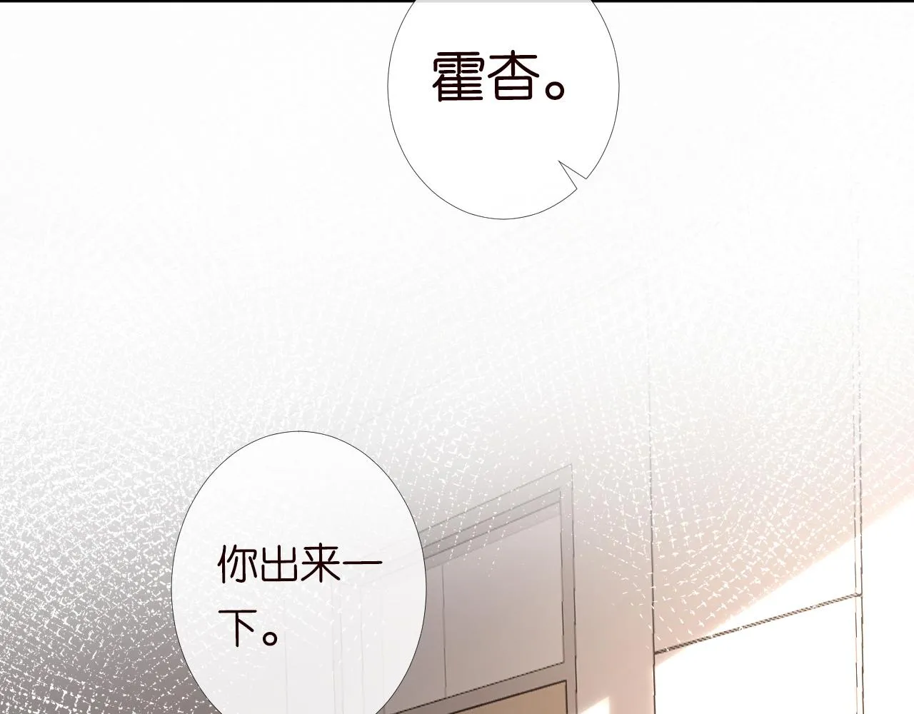 第84话 话越满，脸越疼 第22页