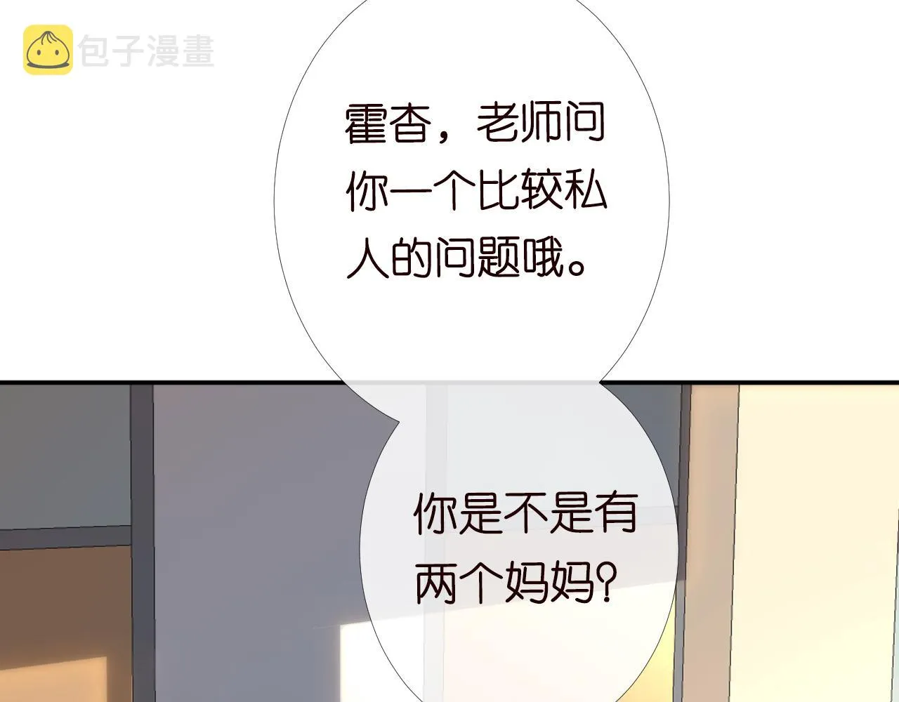 第84话 话越满，脸越疼 第26页