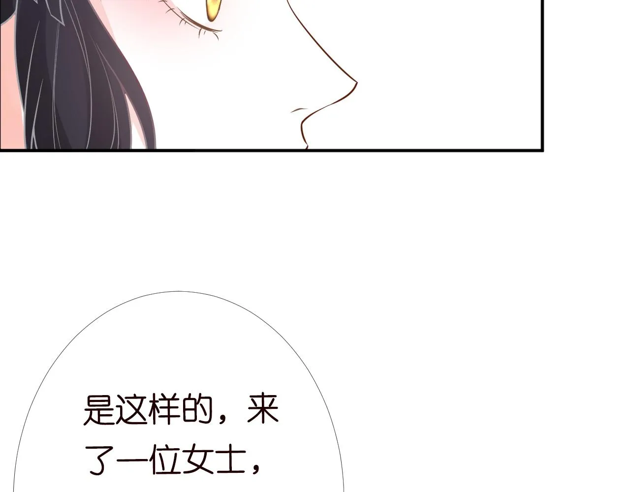 第84话 话越满，脸越疼 第30页