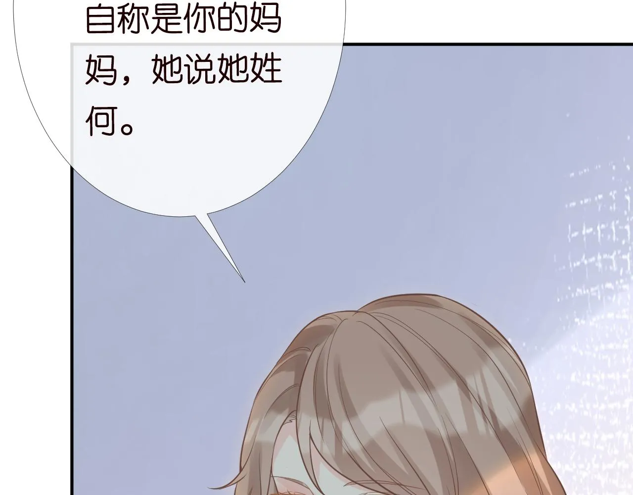 第84话 话越满，脸越疼 第31页
