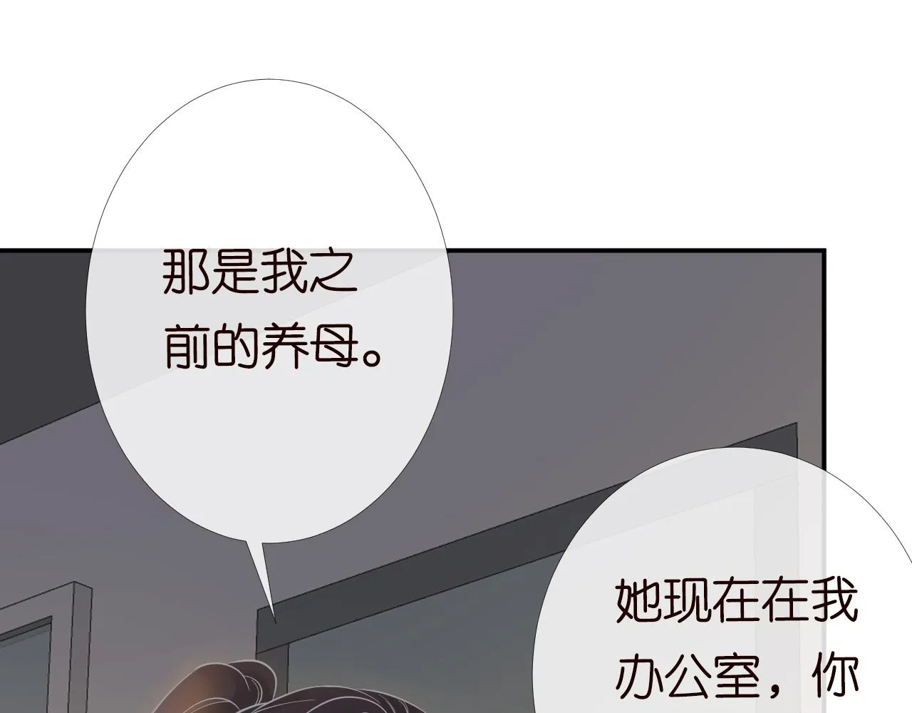 第84话 话越满，脸越疼 第34页