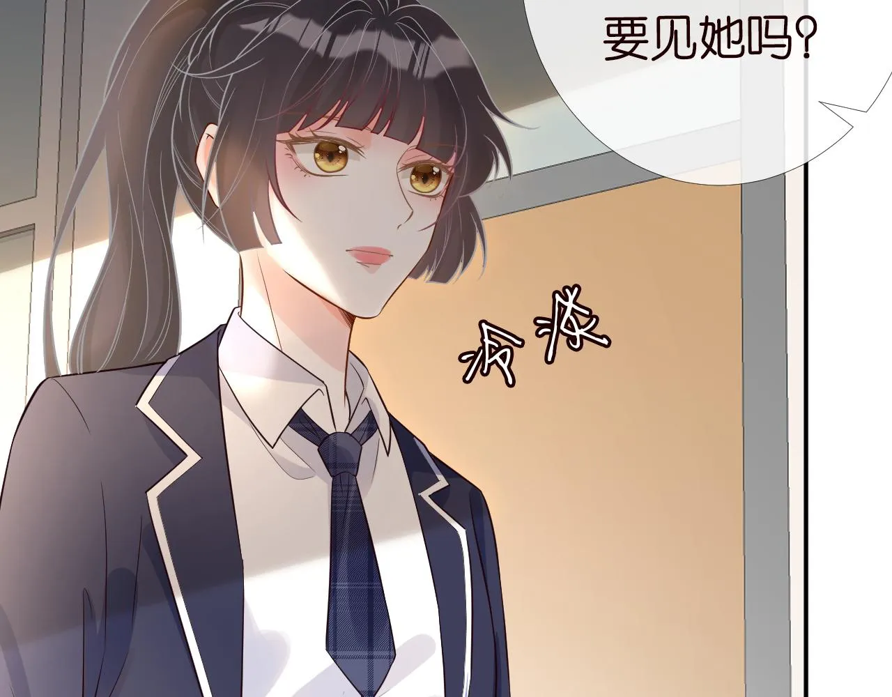 第84话 话越满，脸越疼 第35页