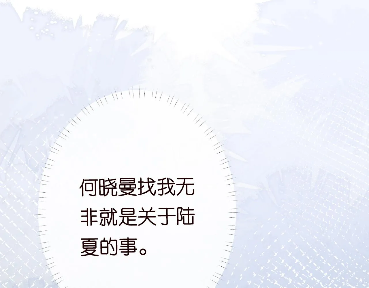 第84话 话越满，脸越疼 第37页