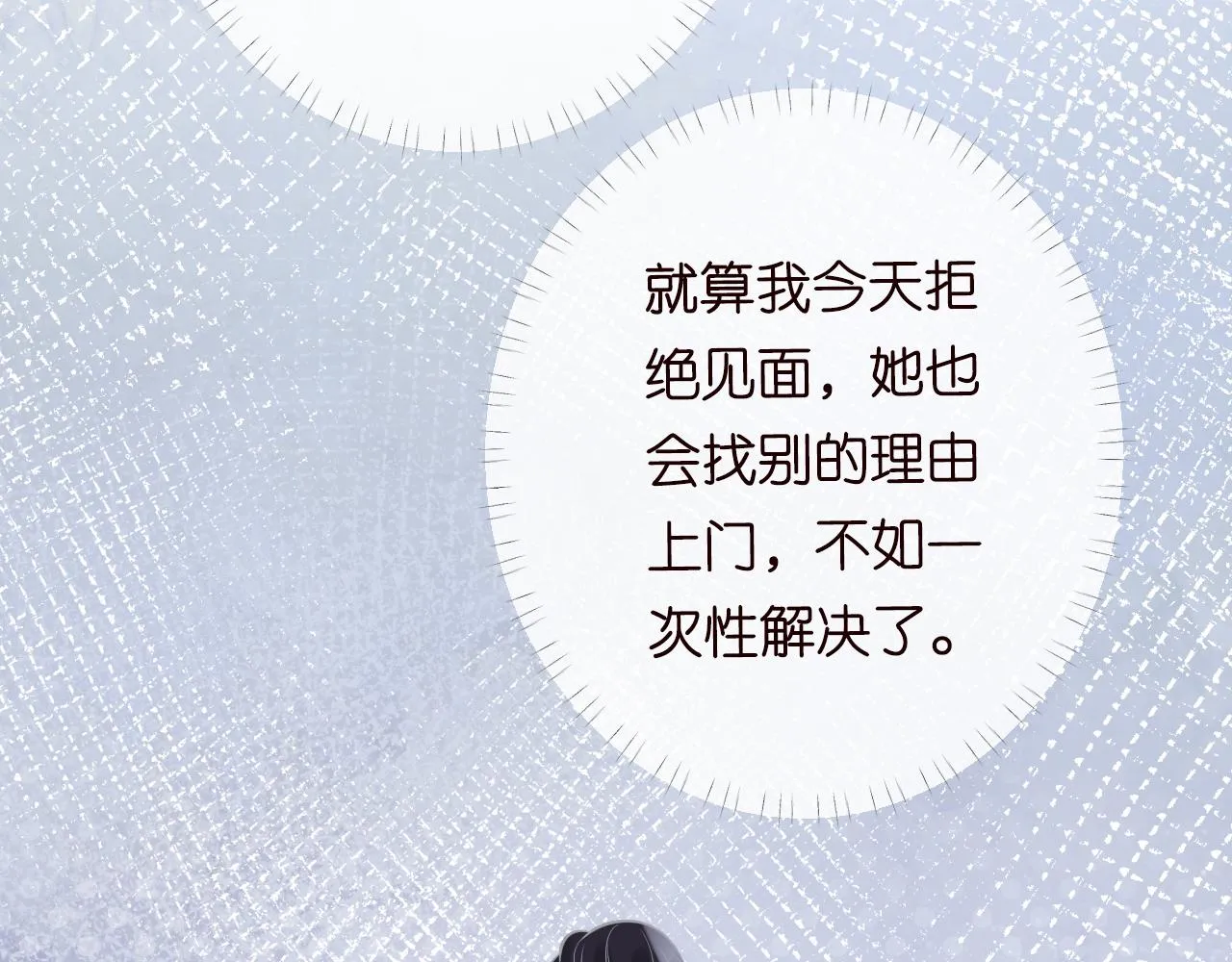 第84话 话越满，脸越疼 第38页