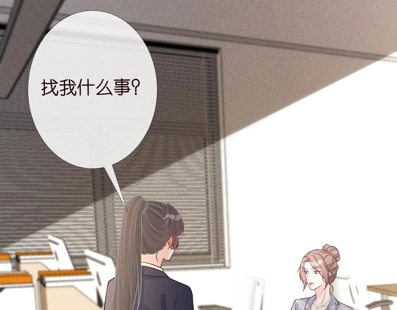 第84话 话越满，脸越疼 第42页