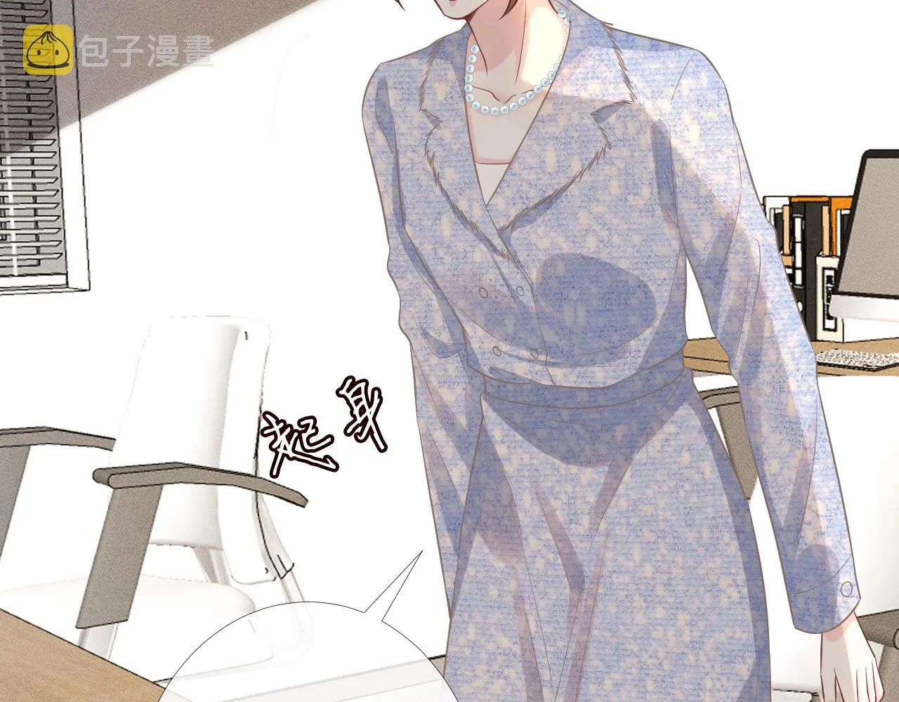 第84话 话越满，脸越疼 第46页
