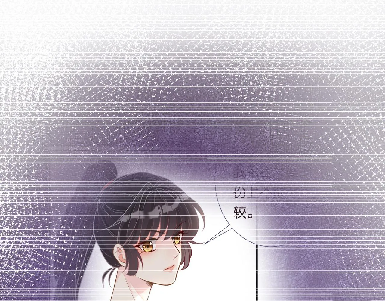 第84话 话越满，脸越疼 第50页