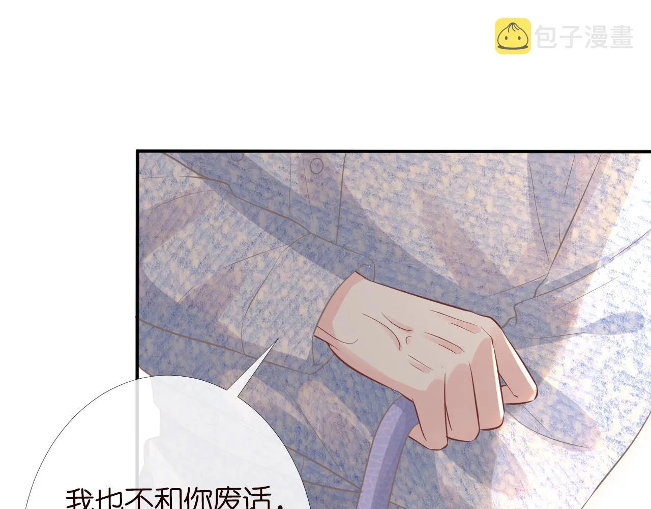 第84话 话越满，脸越疼 第54页
