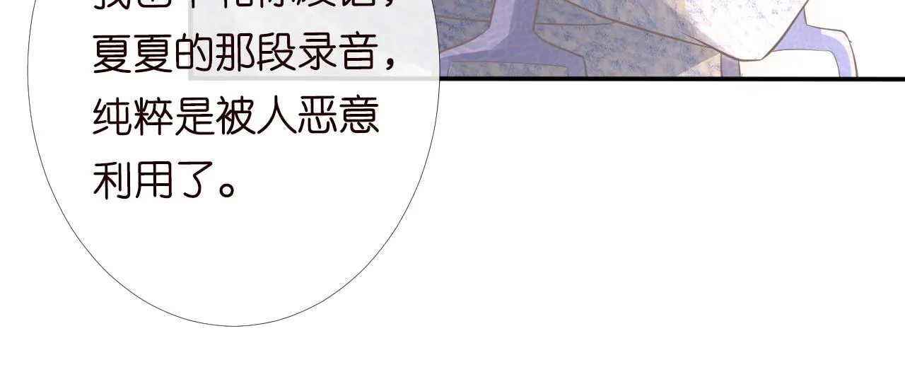 第84话 话越满，脸越疼 第55页