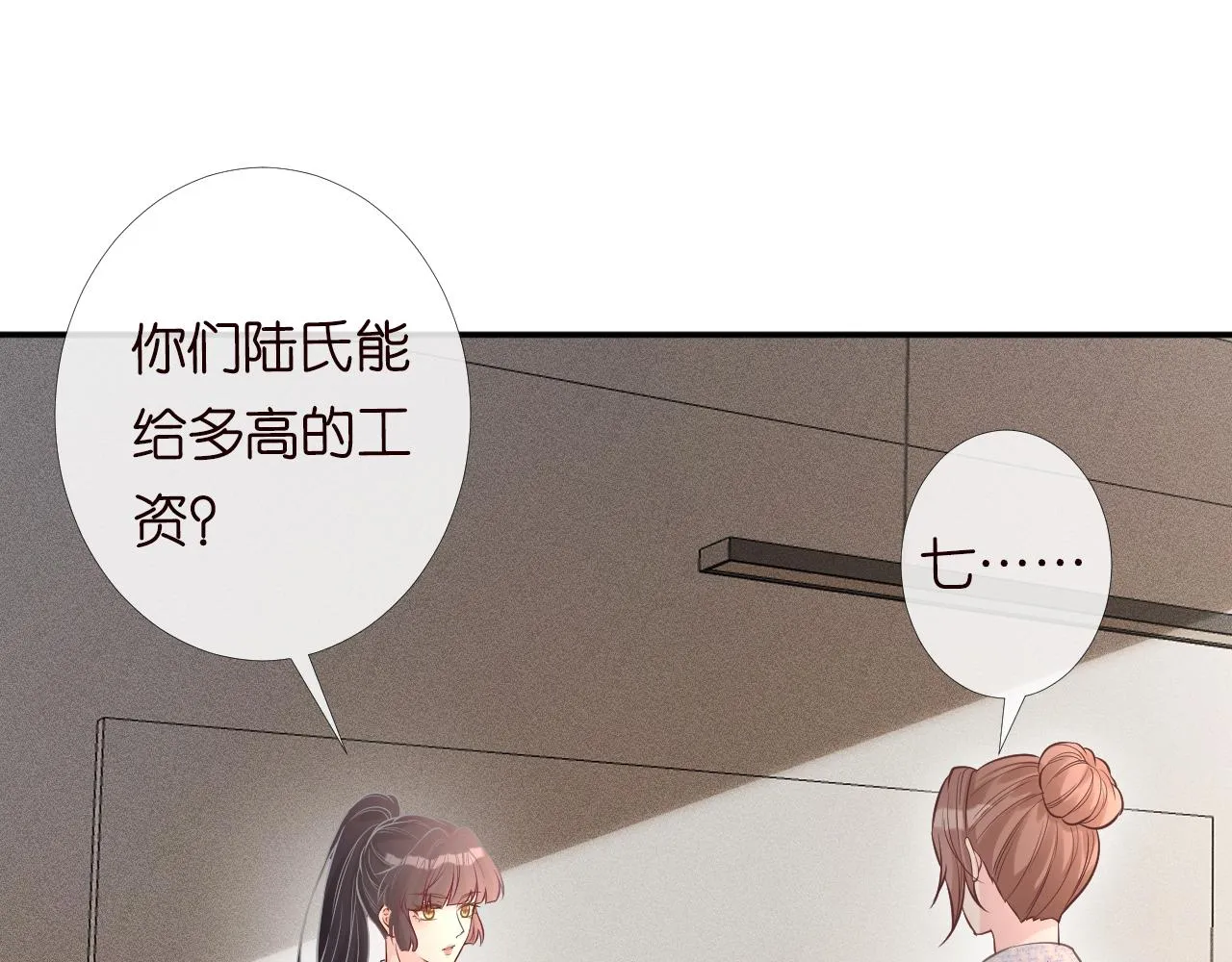 第84话 话越满，脸越疼 第66页