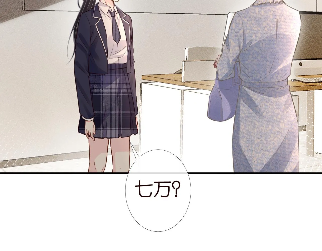 第84话 话越满，脸越疼 第67页