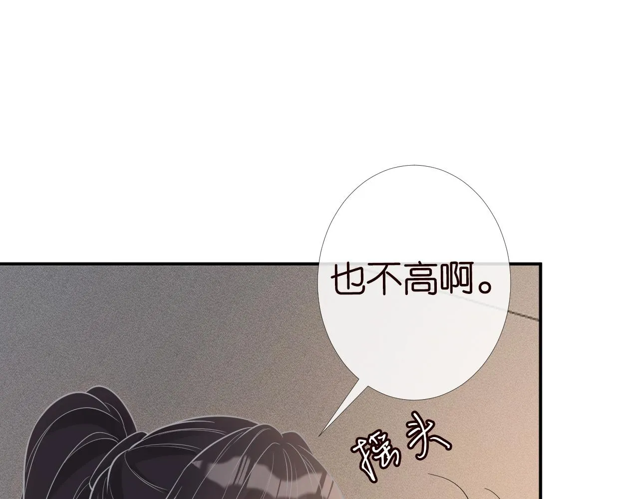 第84话 话越满，脸越疼 第68页