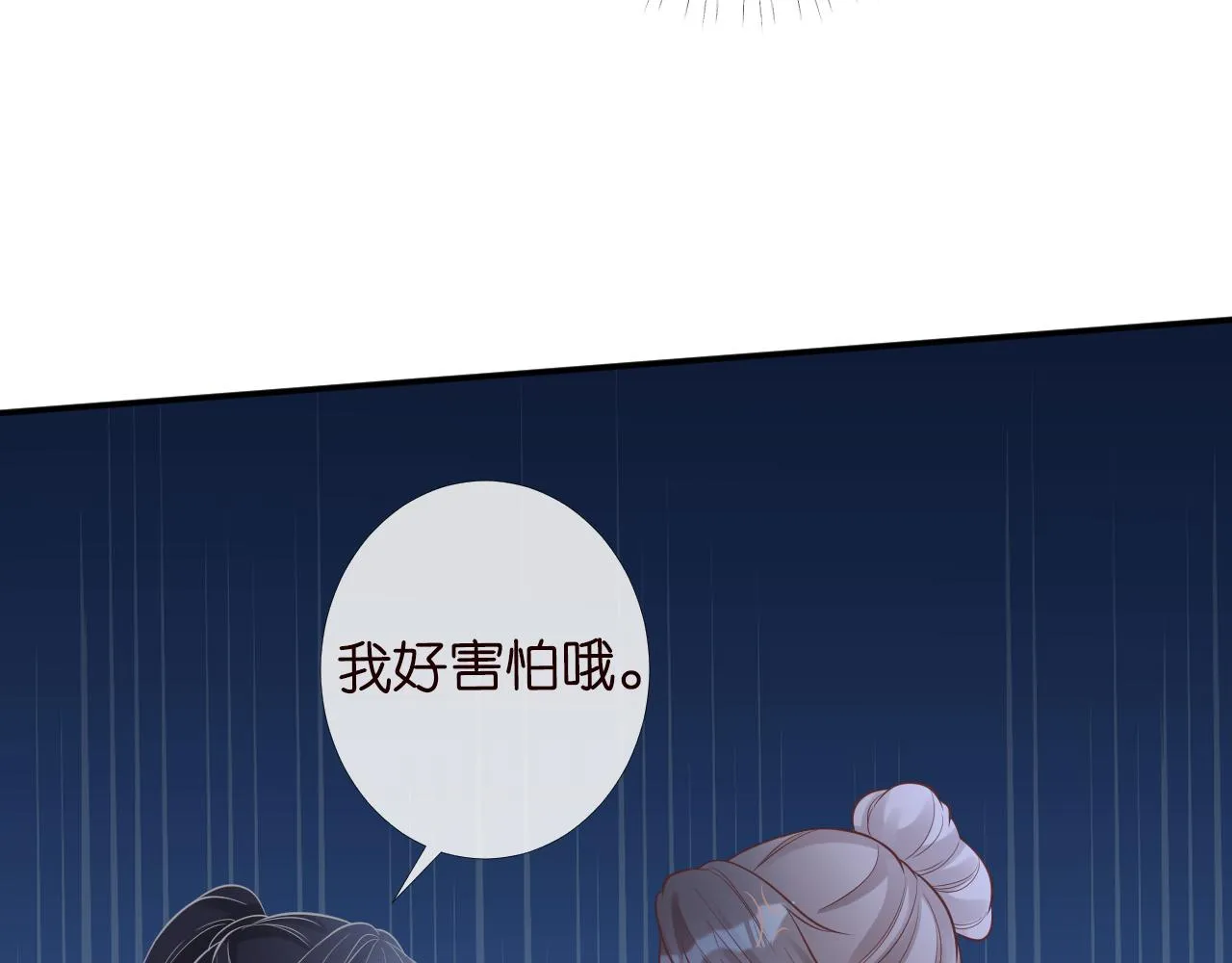 第84话 话越满，脸越疼 第74页