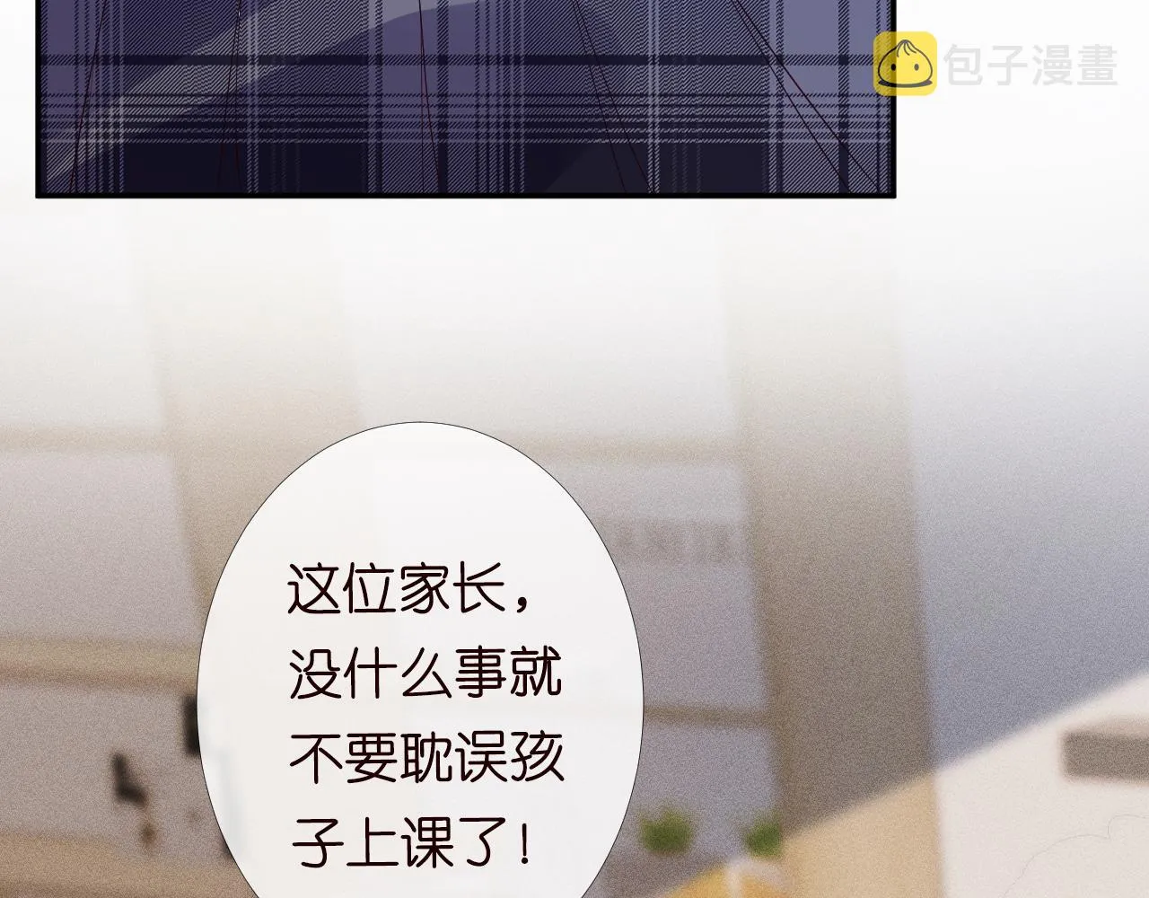 第84话 话越满，脸越疼 第79页