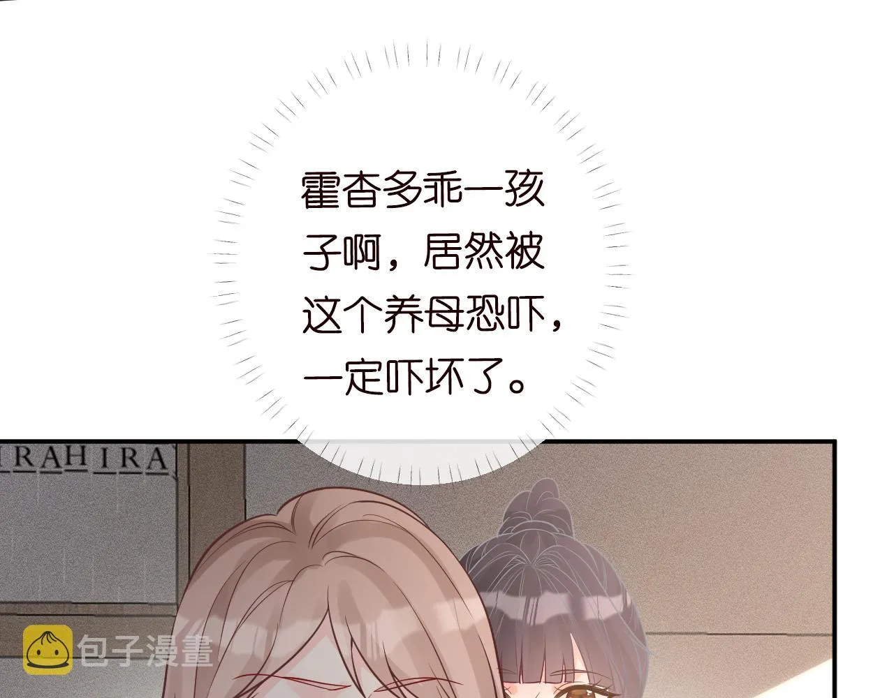 第84话 话越满，脸越疼 第82页