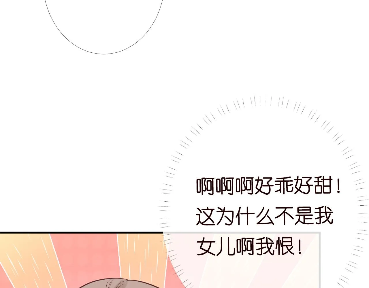第84话 话越满，脸越疼 第95页