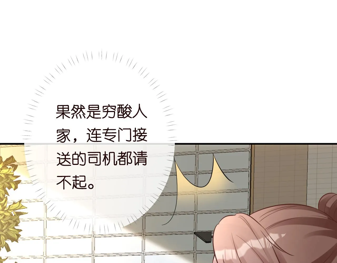 第84话 话越满，脸越疼 第107页