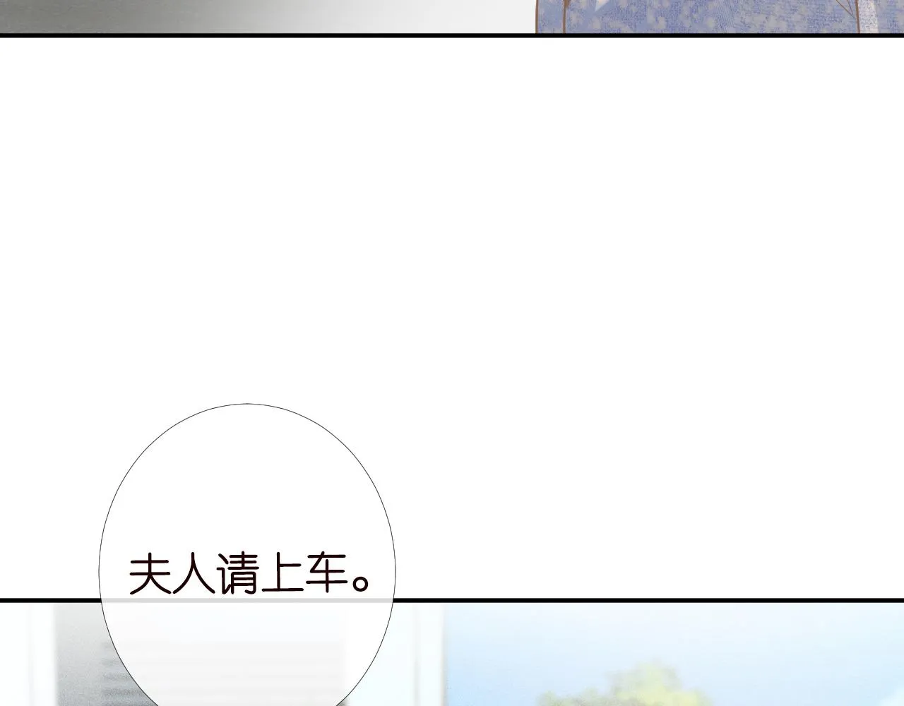 第84话 话越满，脸越疼 第109页