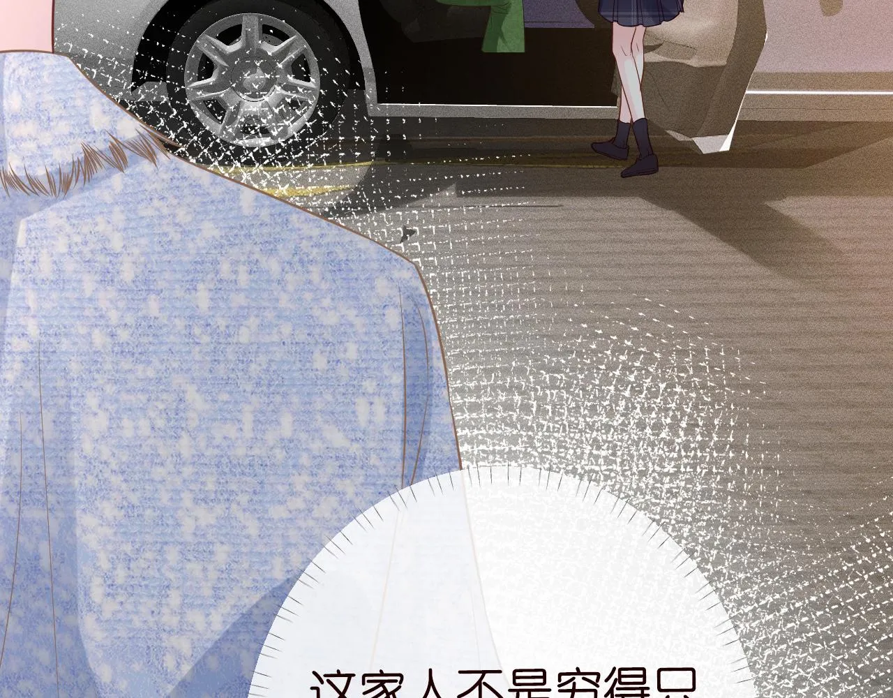 第84话 话越满，脸越疼 第119页