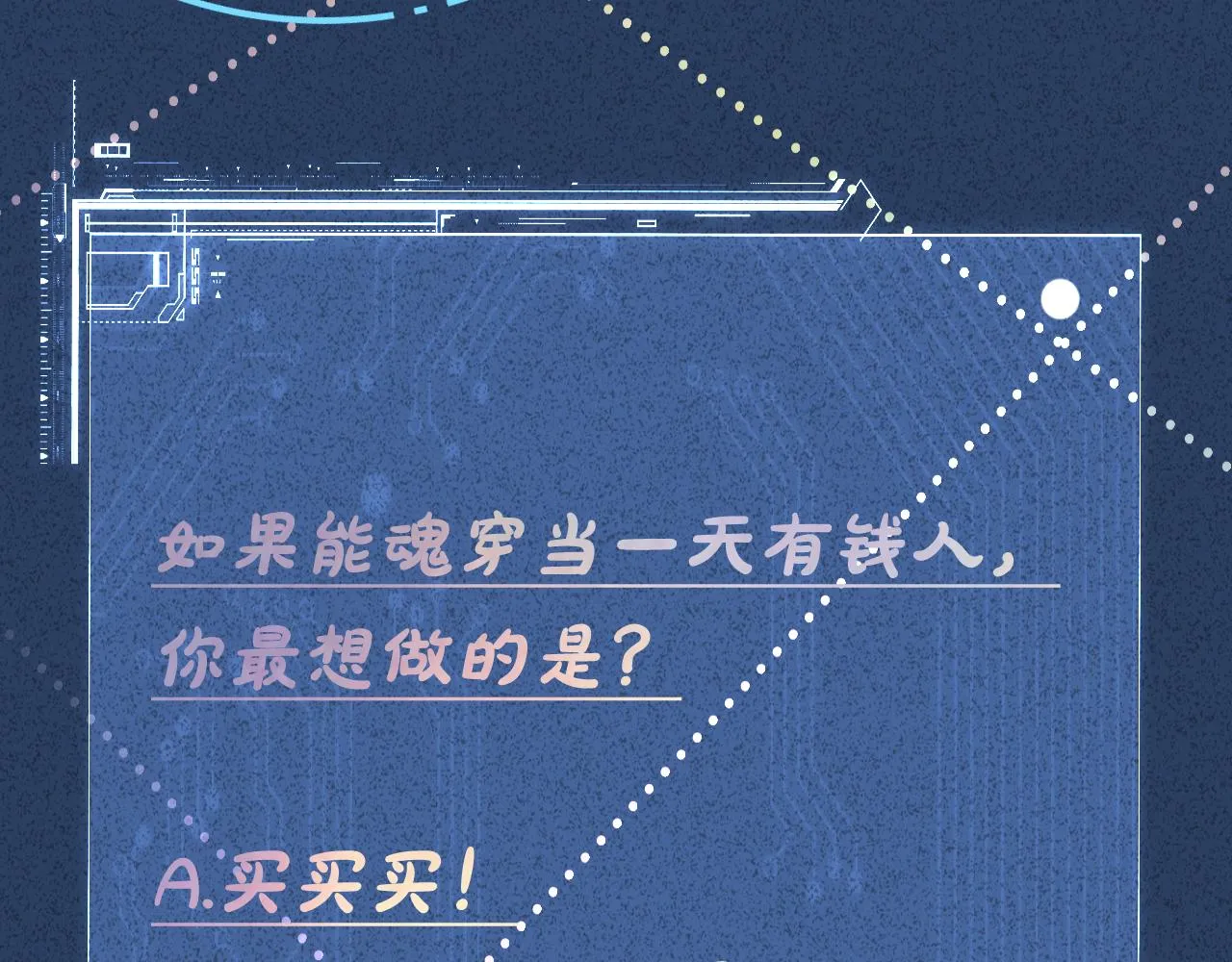 第84话 话越满，脸越疼 第123页