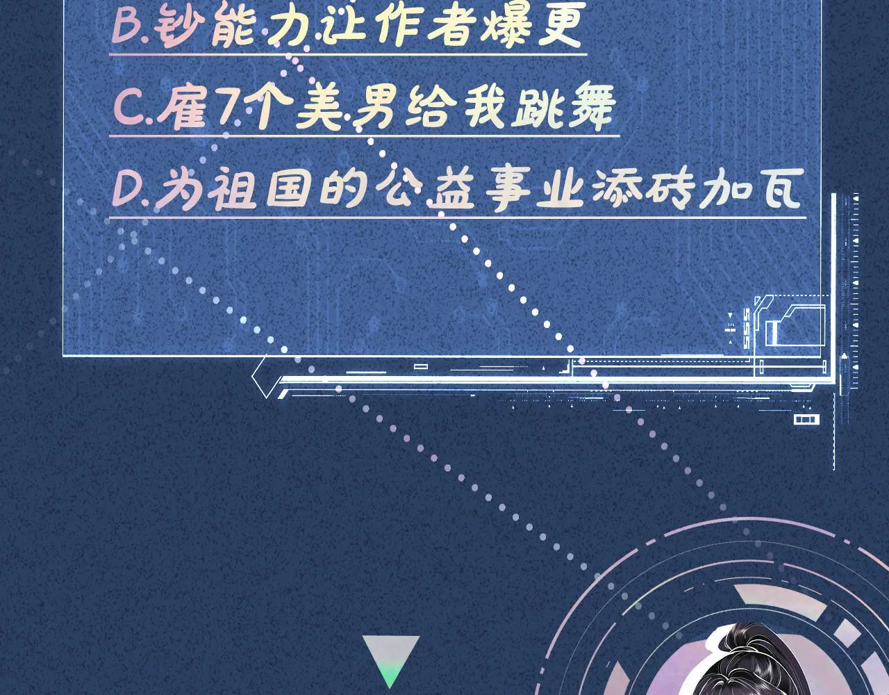 第84话 话越满，脸越疼 第124页